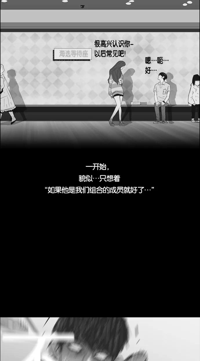 一往无前 [第40话] 尹夏的故事 第6页