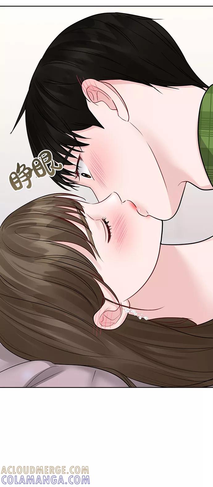《你不是我的理想型》[第41话] 与独角兽的第一次(下) 第9页