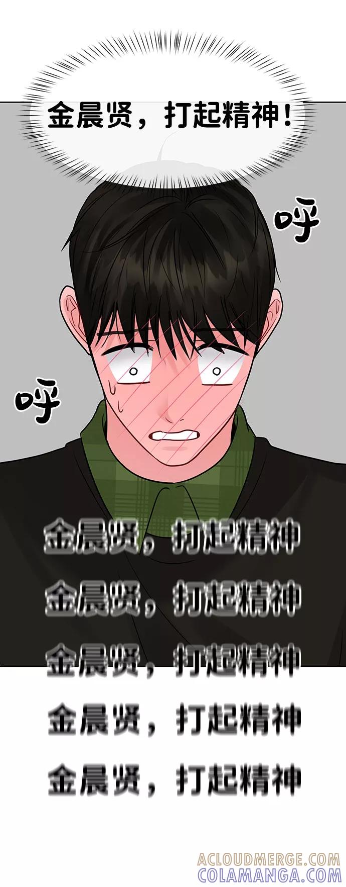 《你不是我的理想型》[第41话] 与独角兽的第一次(下) 第37页