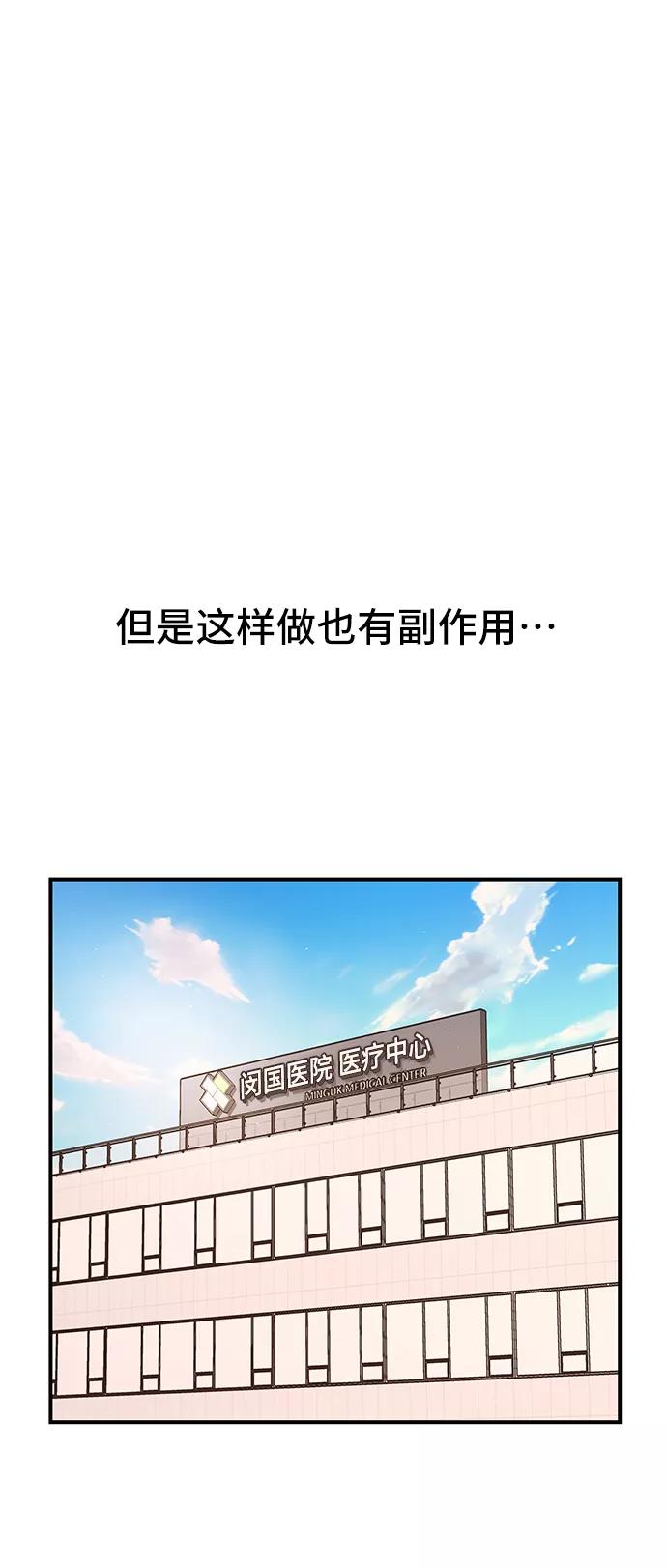 《今日的维纳斯》第41话 第35页