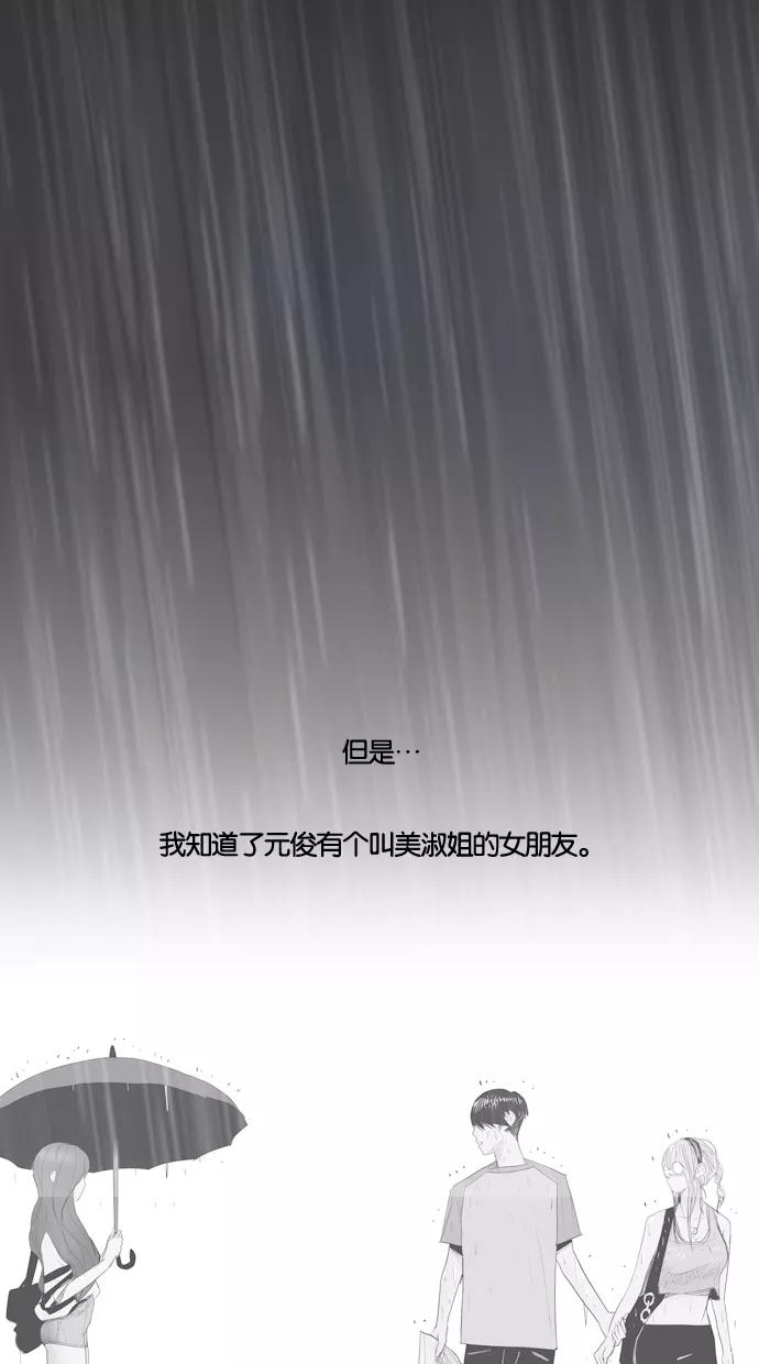 一往无前 [第40话] 尹夏的故事 第35页