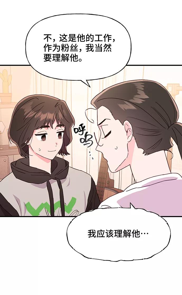 《今日的维纳斯》第41话 第62页