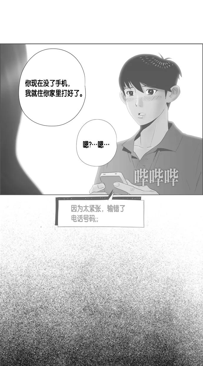 一往无前 [第40话] 尹夏的故事 第14页