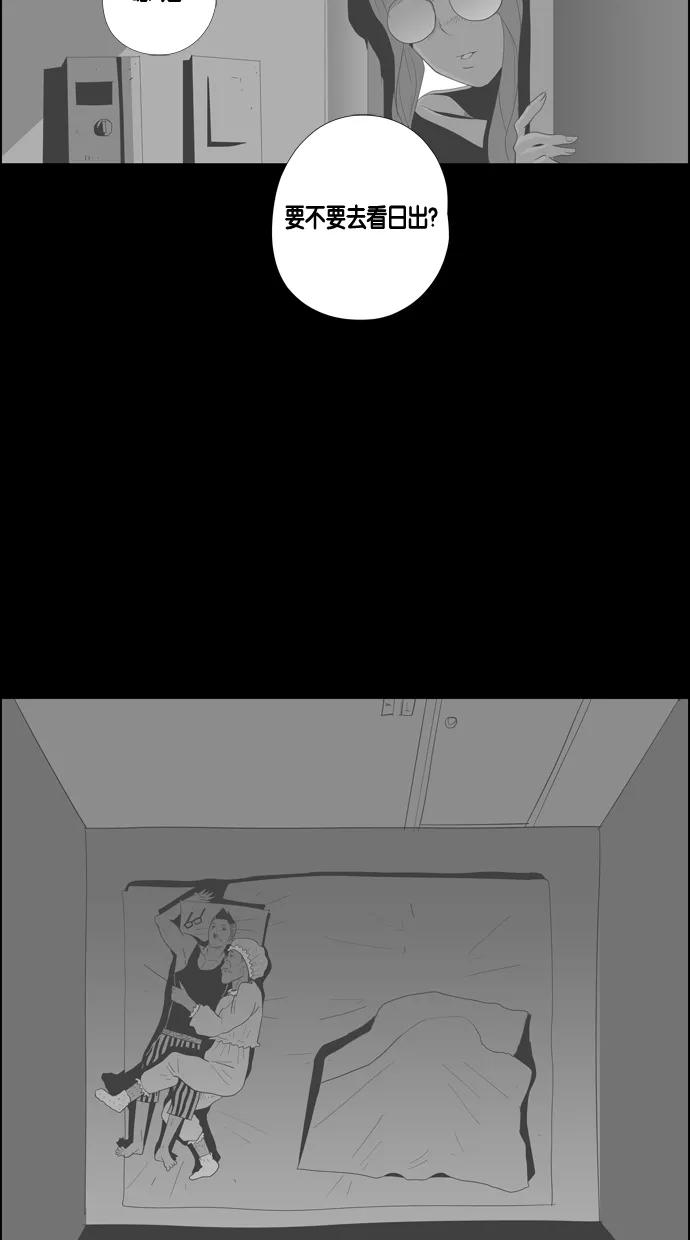 一往无前 [第40话] 尹夏的故事 第42页