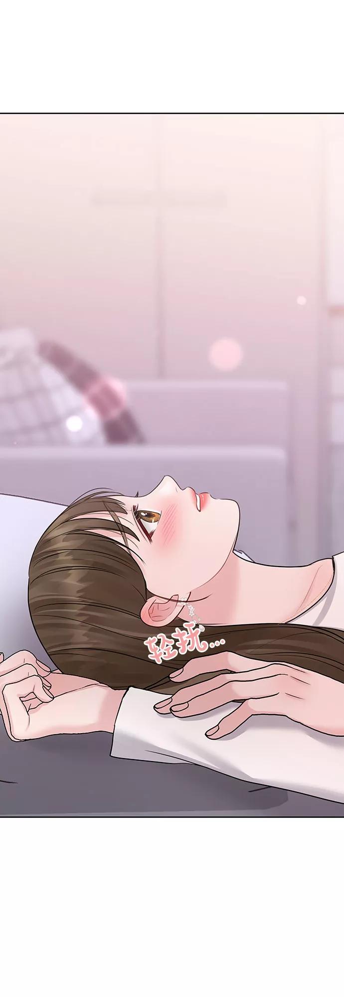 《你不是我的理想型》[第41话] 与独角兽的第一次(下) 第94页