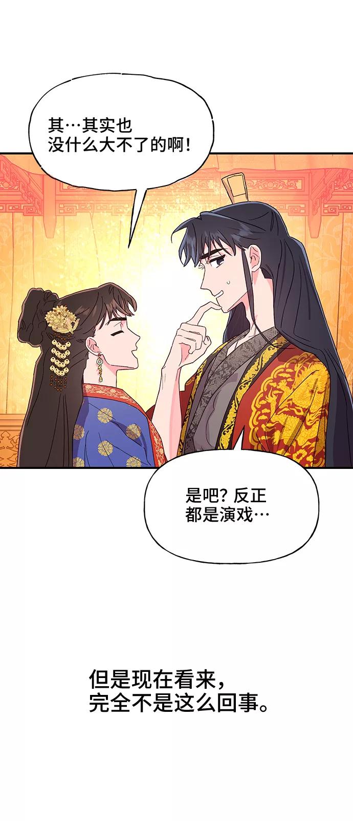《今日的维纳斯》第41话 第15页