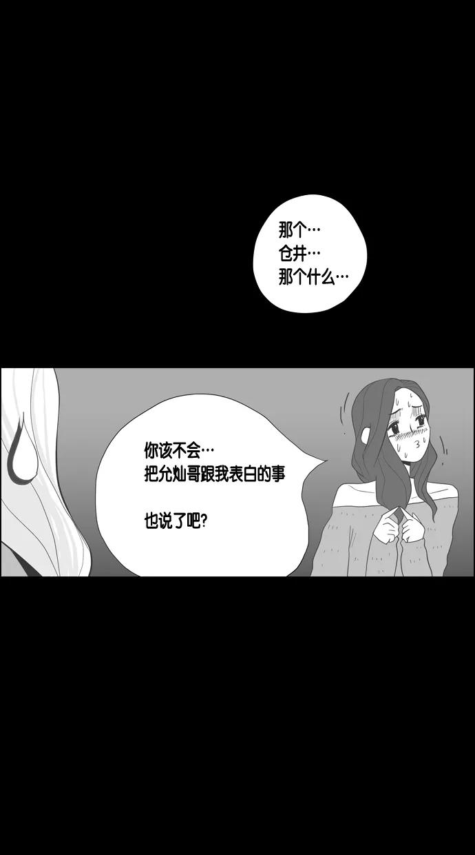 一往无前 [第40话] 尹夏的故事 第62页