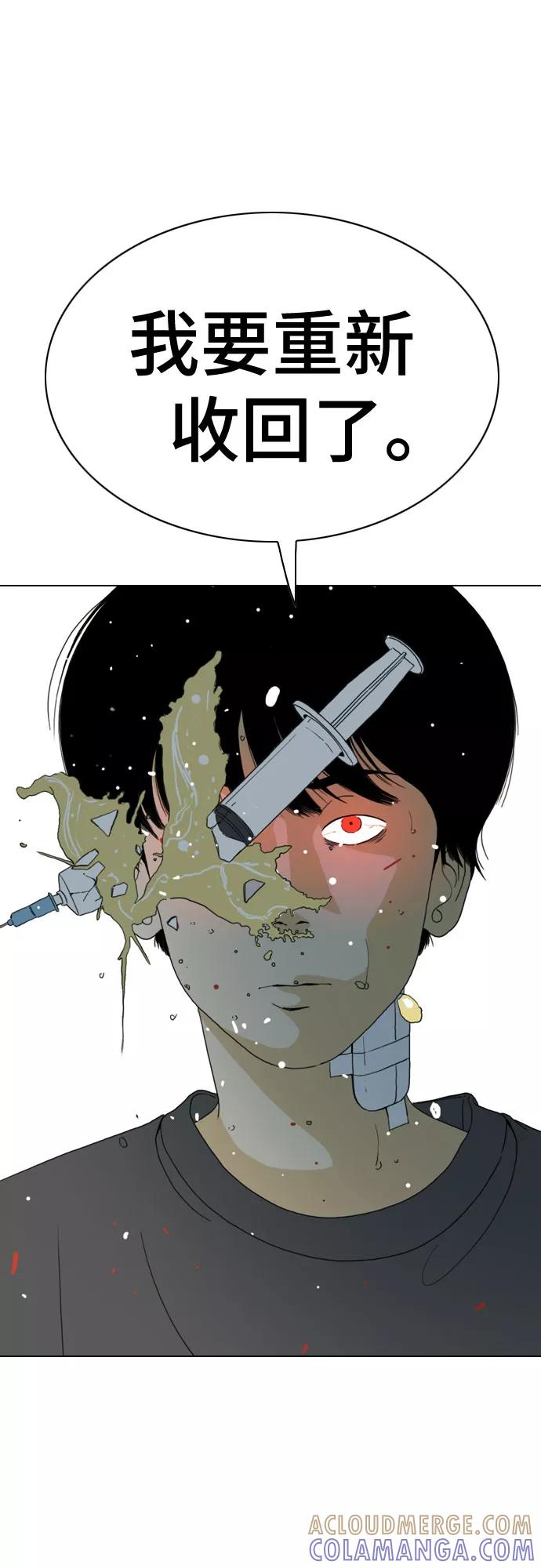 《MONSTER》第41话 第37页