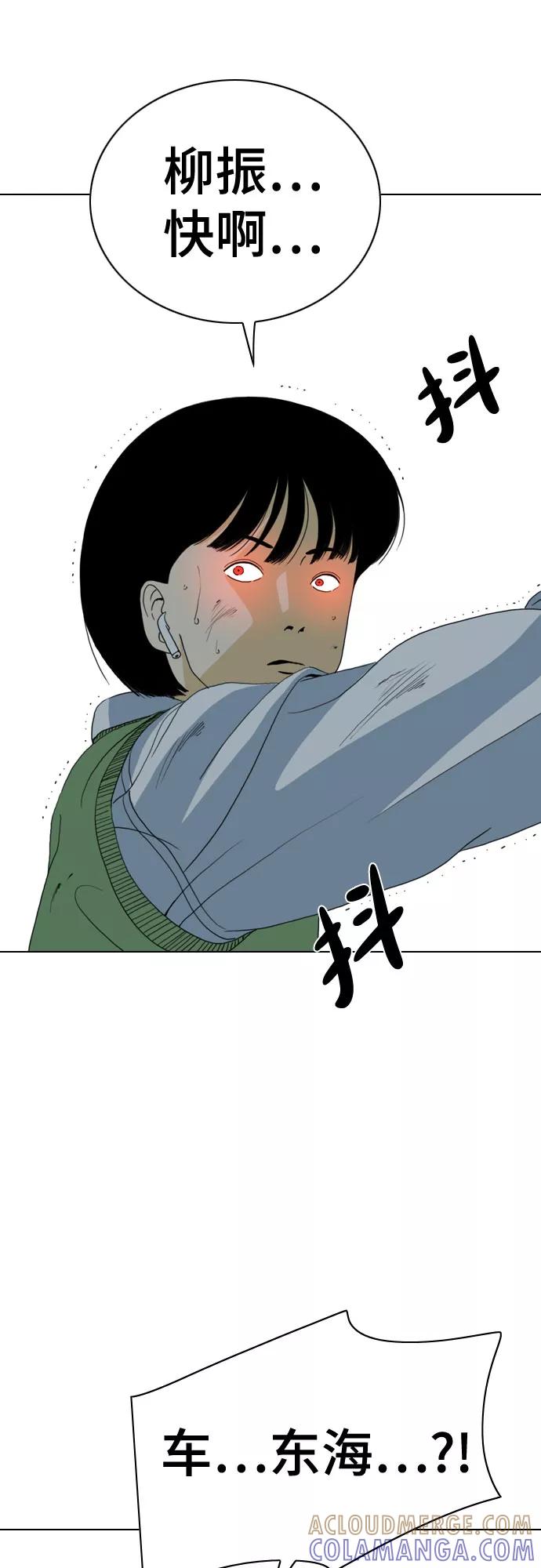 《MONSTER》第41话 第7页