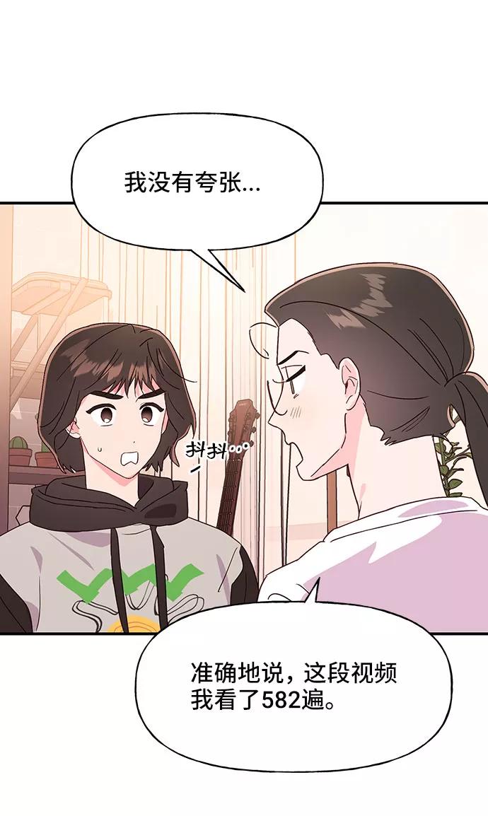 《今日的维纳斯》第41话 第66页