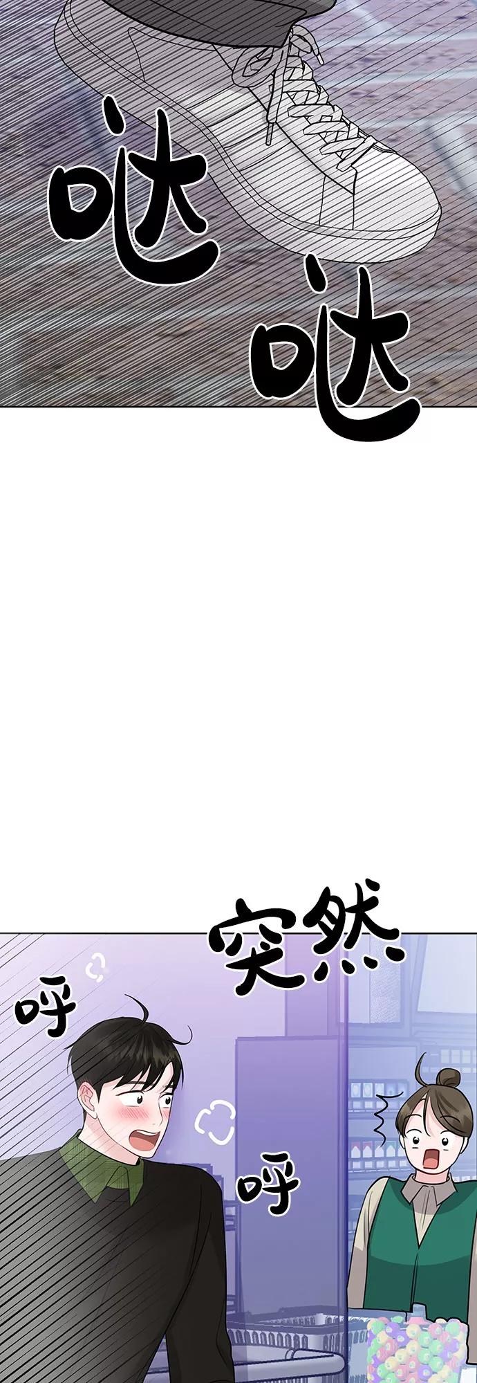《你不是我的理想型》[第41话] 与独角兽的第一次(下) 第31页