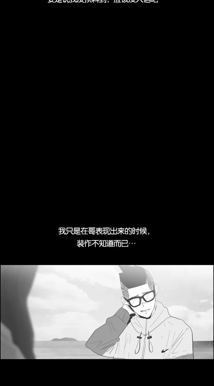 一往无前 [第40话] 尹夏的故事 第51页