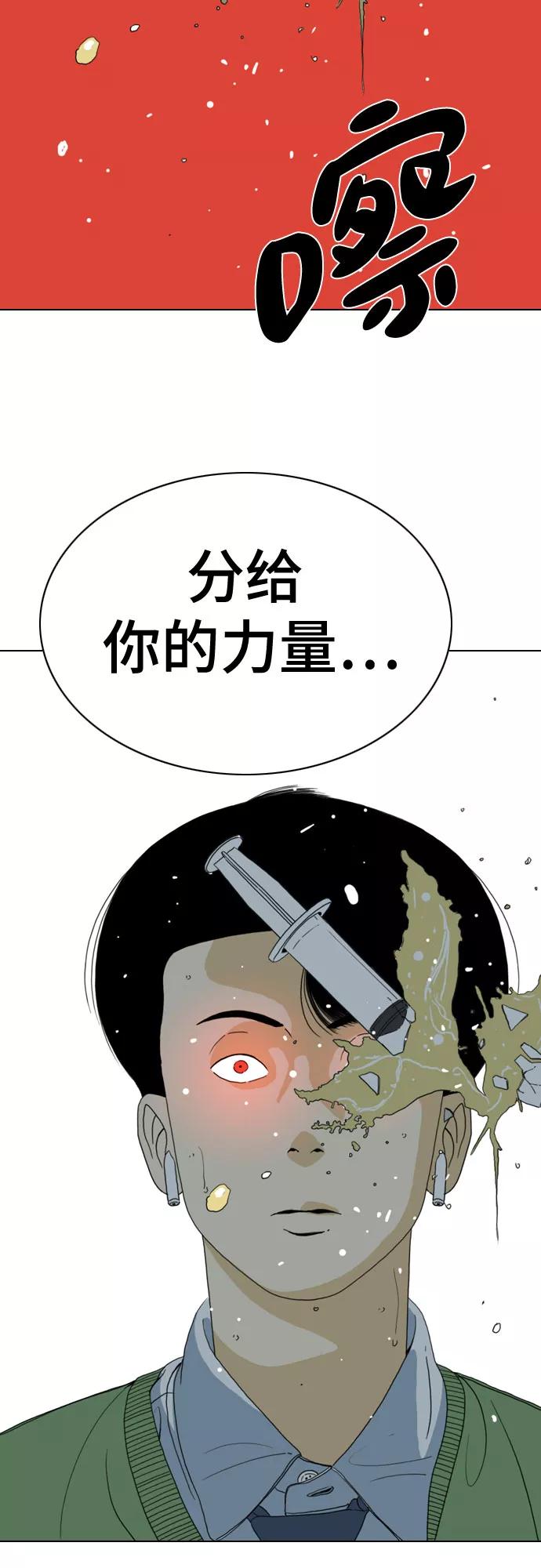 《MONSTER》第41话 第36页