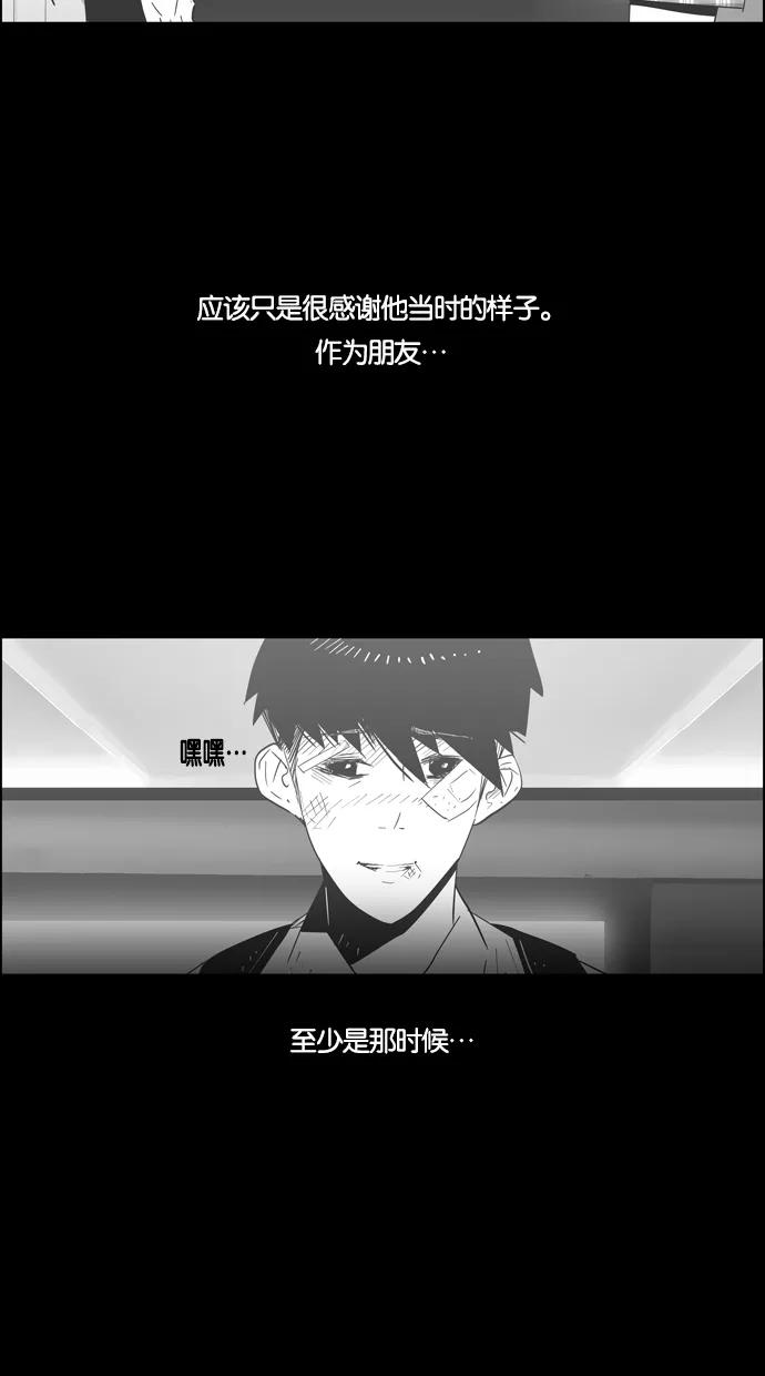 一往无前 [第40话] 尹夏的故事 第27页