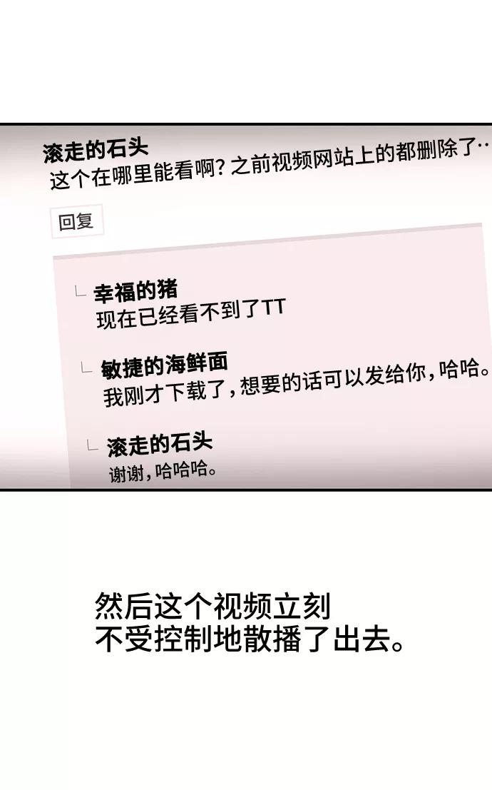 《今日的维纳斯》第41话 第26页