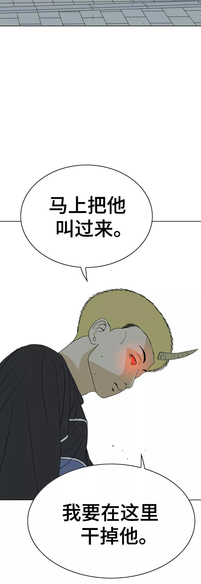 《MONSTER》第41话 第14页