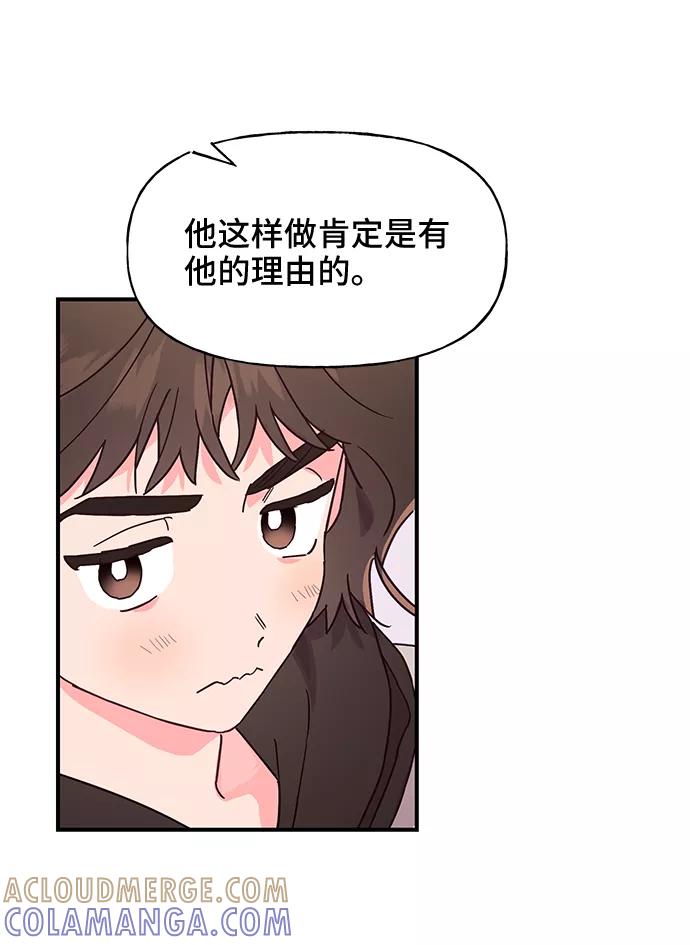 《今日的维纳斯》第41话 第73页