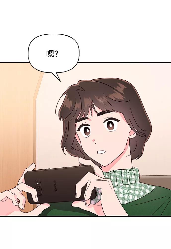 《今日的维纳斯》第41话 第23页