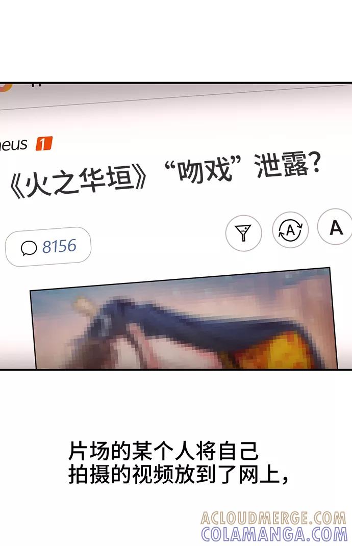 《今日的维纳斯》第41话 第25页