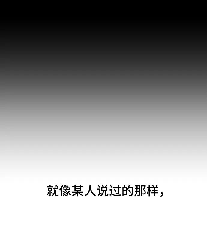 《今日的维纳斯》第42话 第32页