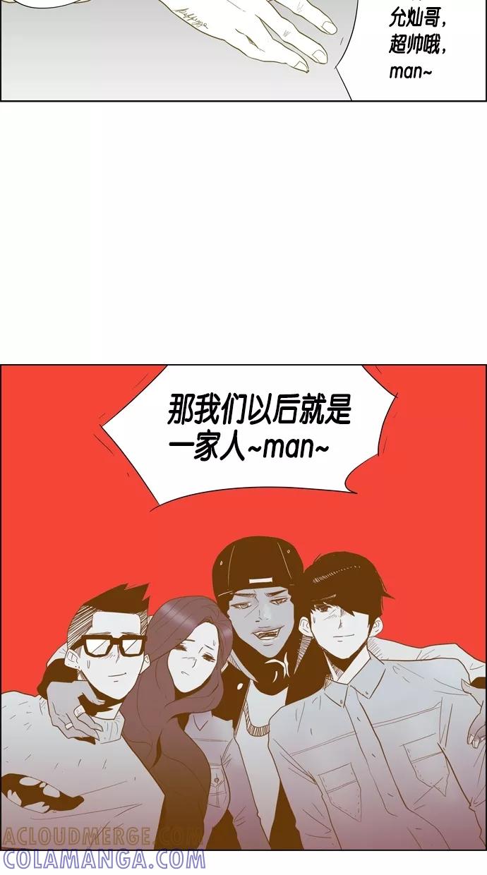 一往无前 [第41话] 被耍 第25页