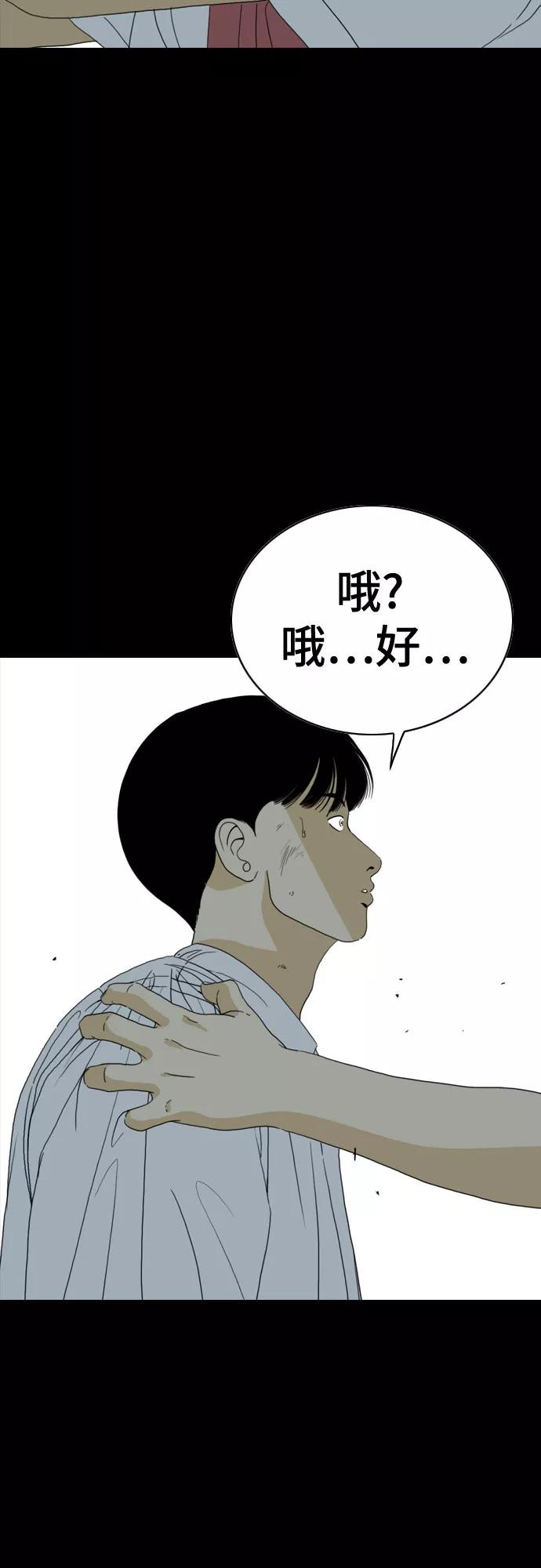 《MONSTER》第42话 第84页