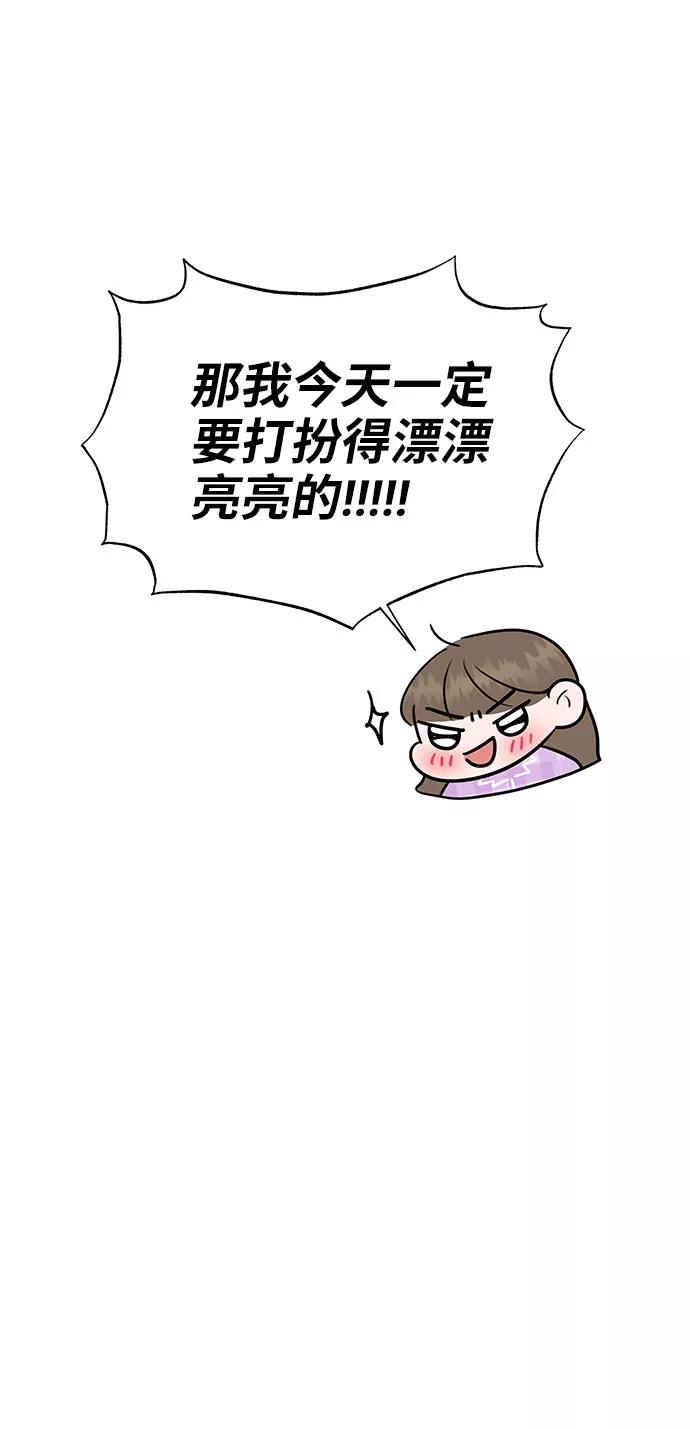 《你不是我的理想型》[第42话] Happy birthday to you 第36页