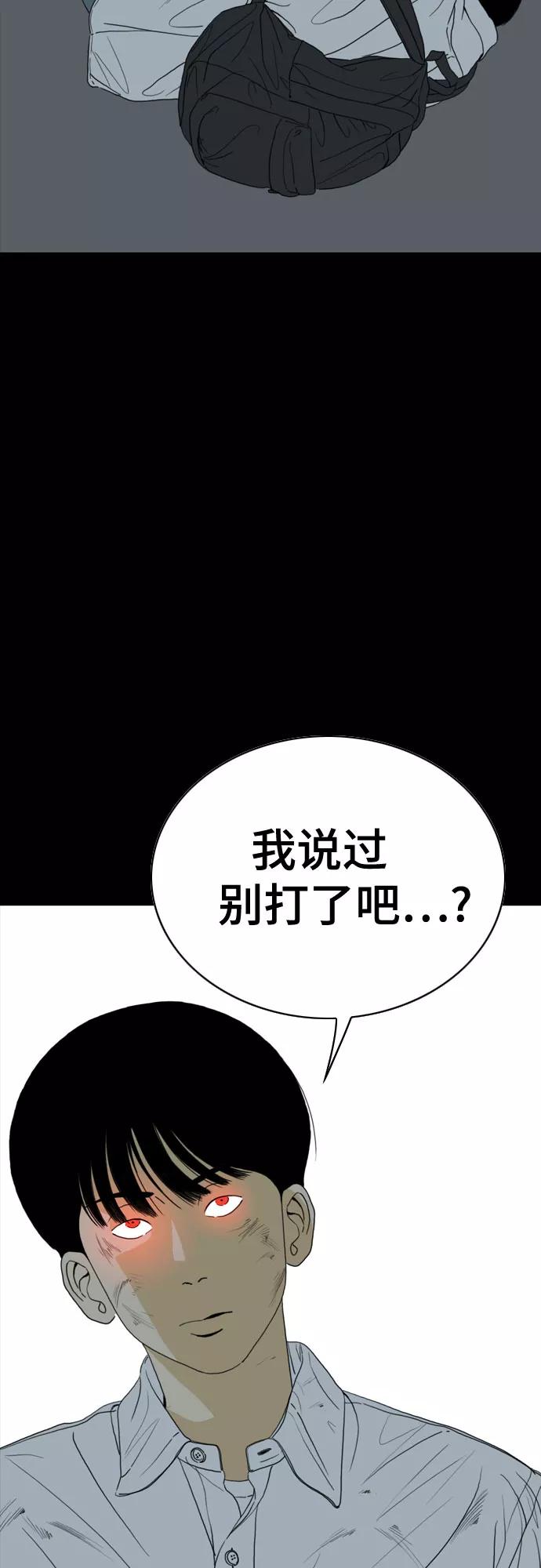 《MONSTER》第42话 第65页
