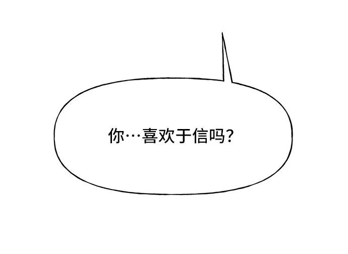 《今日的维纳斯》第42话 第3页