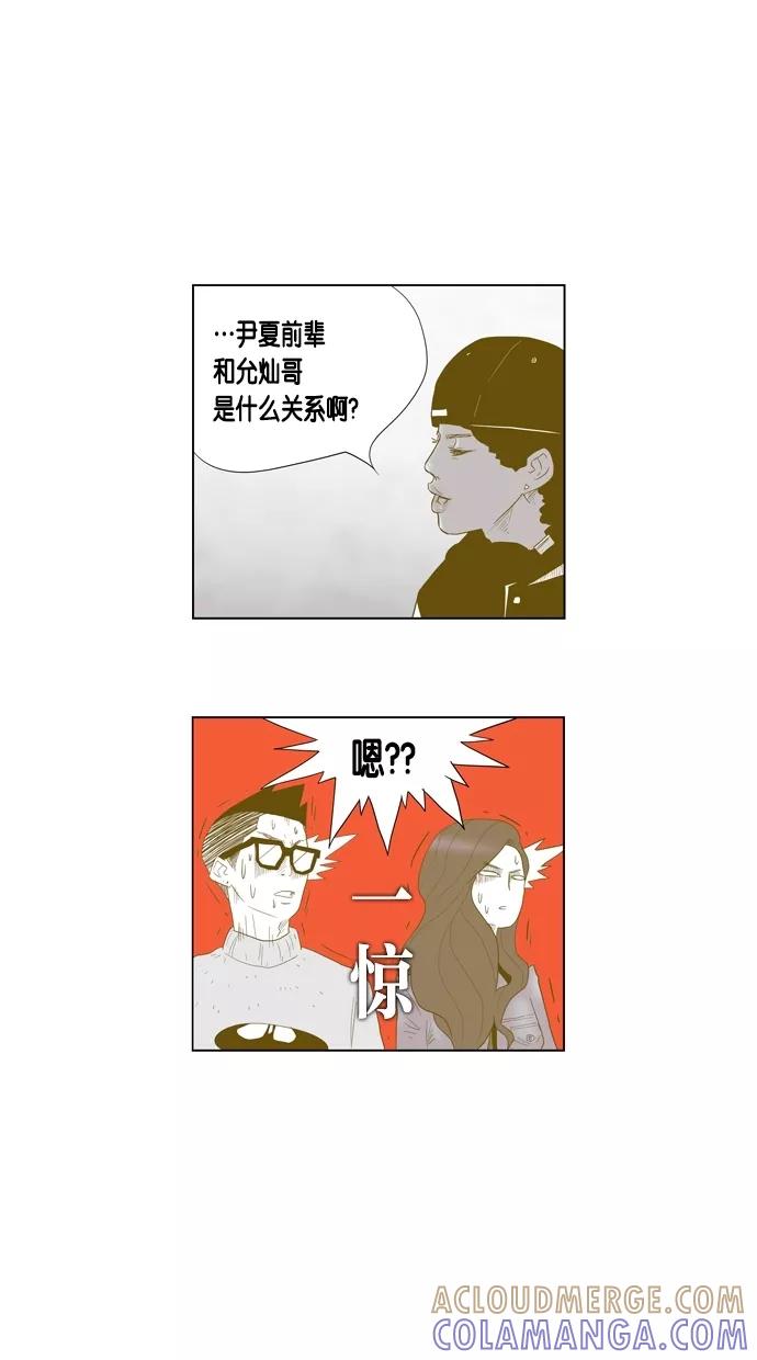 一往无前 [第41话] 被耍 第27页