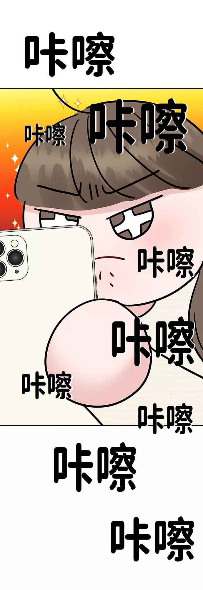 《你不是我的理想型》[第42话] Happy birthday to you 第111页