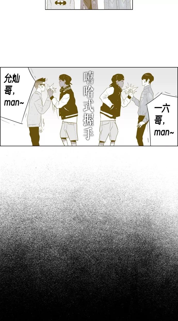 一往无前 [第41话] 被耍 第22页