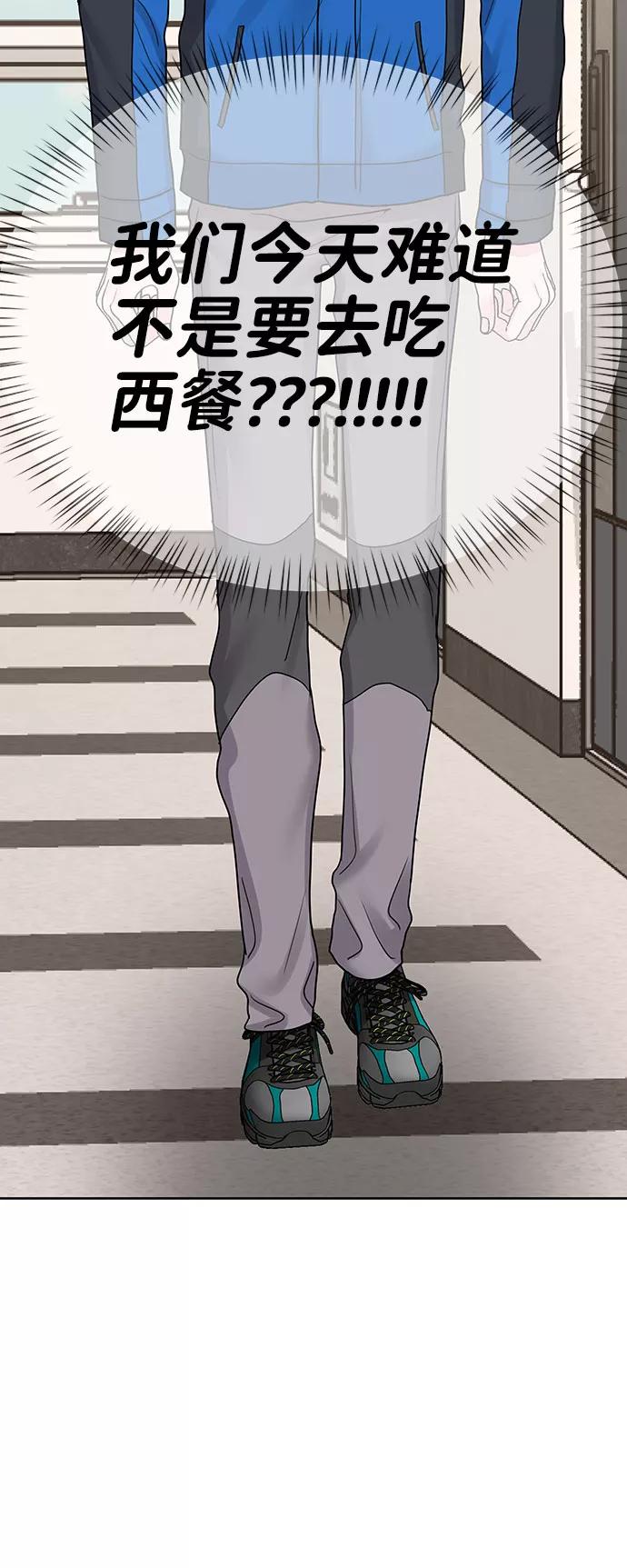 《你不是我的理想型》[第42话] Happy birthday to you 第54页