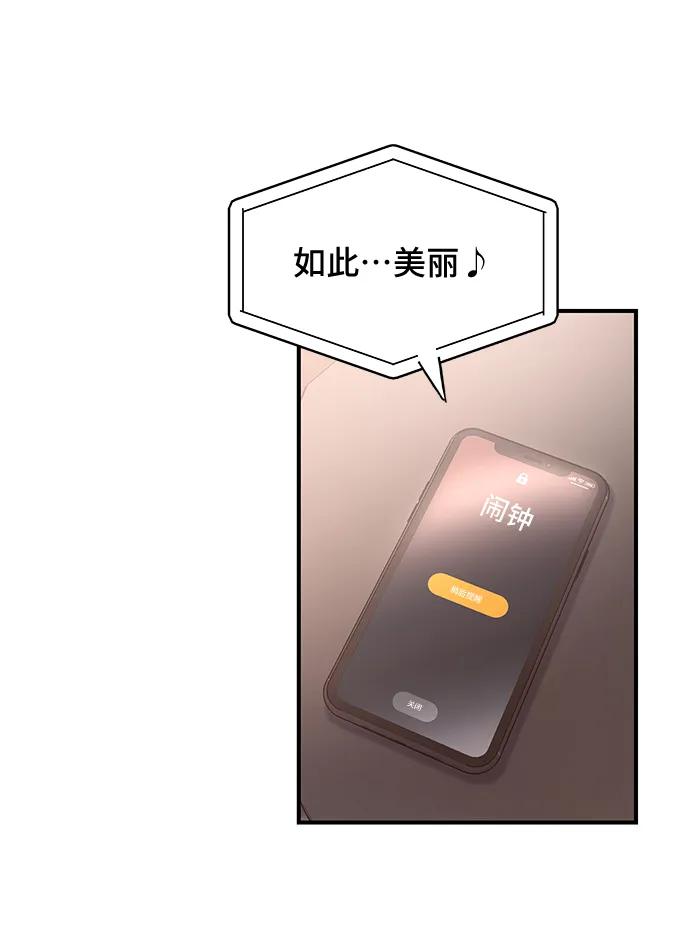 《今日的维纳斯》第42话 第45页