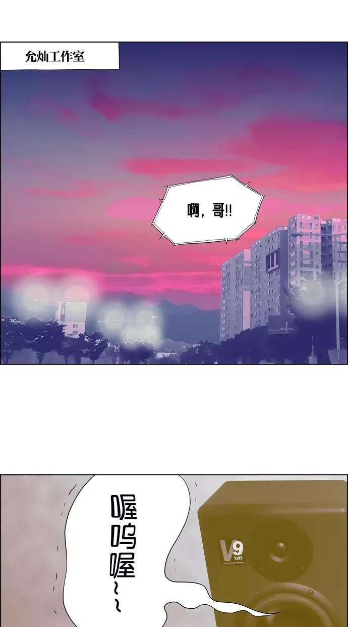 一往无前 [第41话] 被耍 第2页