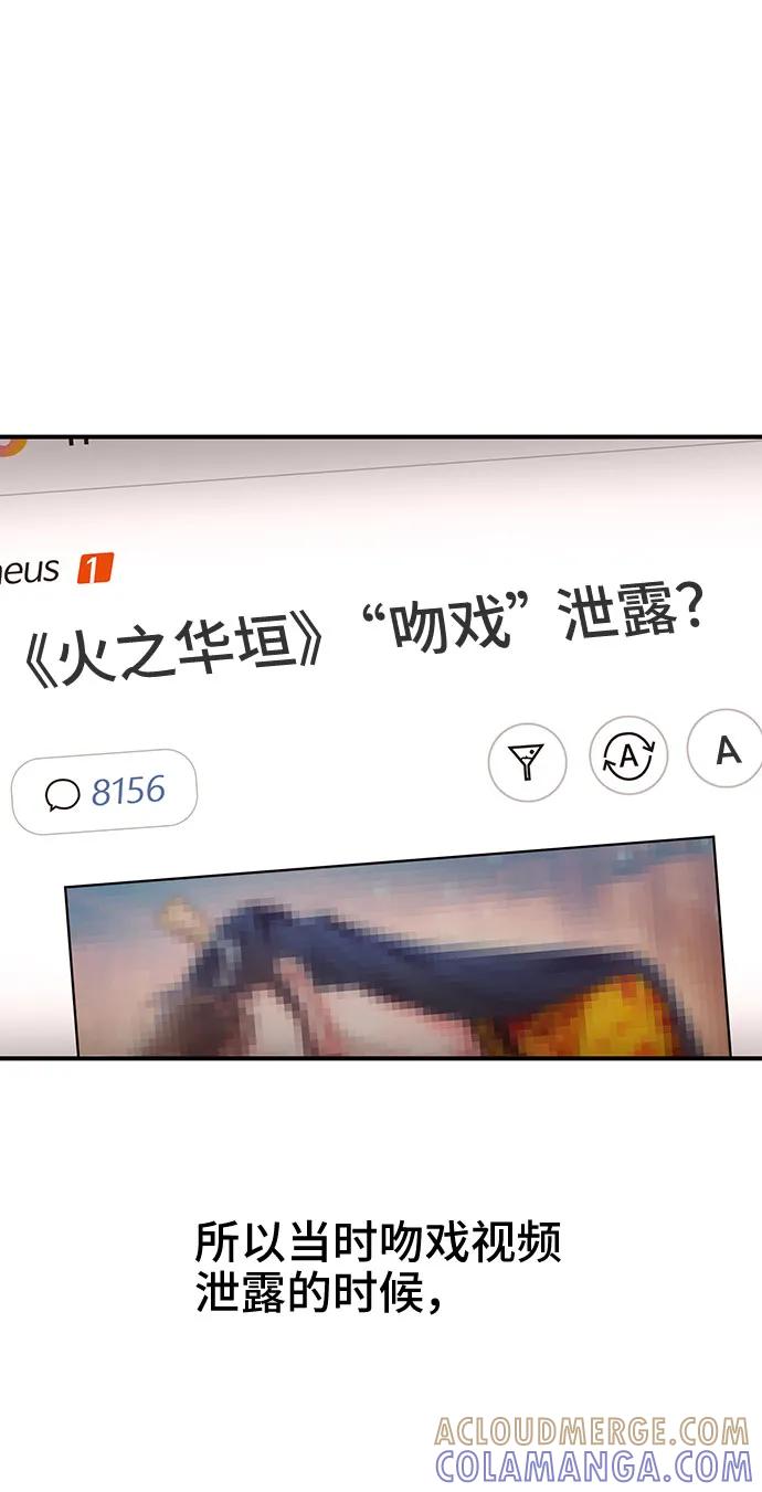 《今日的维纳斯》第42话 第49页