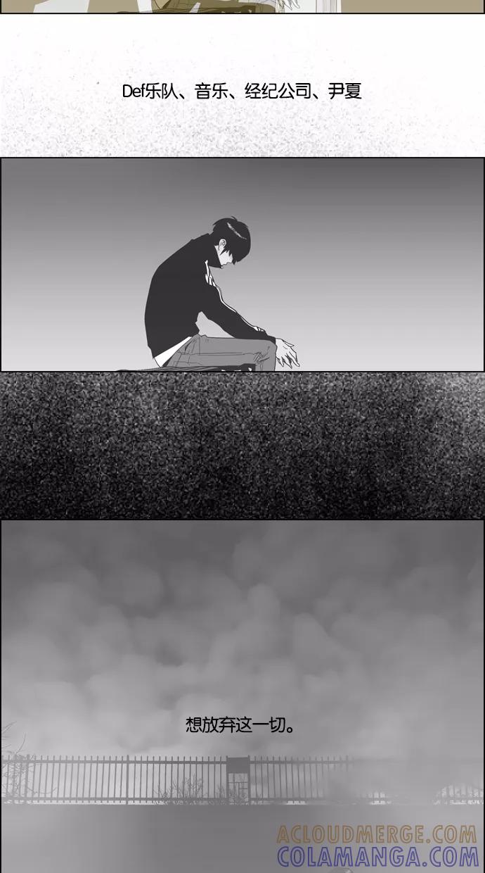 一往无前 [第41话] 被耍 第9页