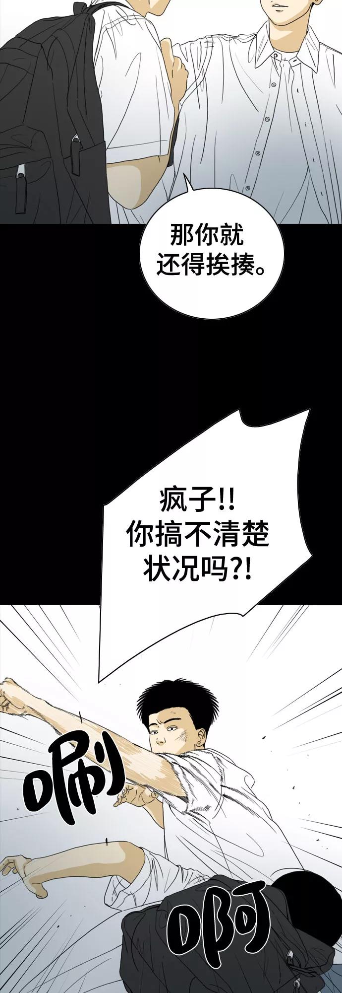 《MONSTER》第42话 第42页