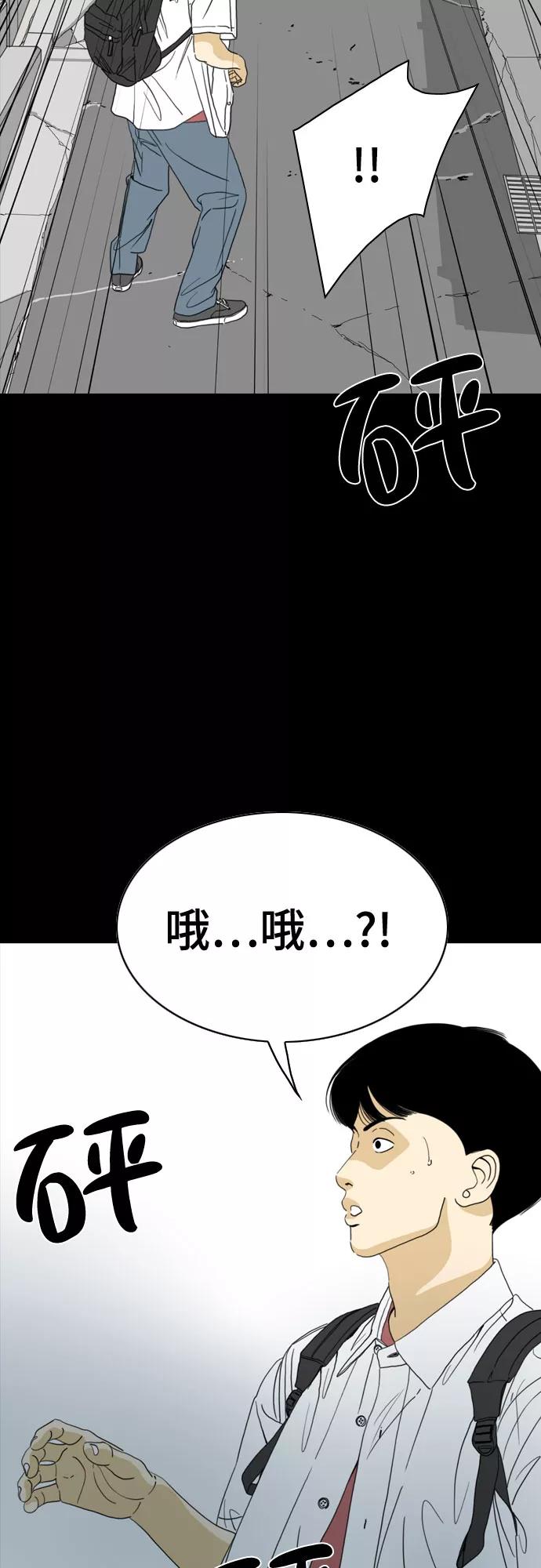 《MONSTER》第42话 第44页