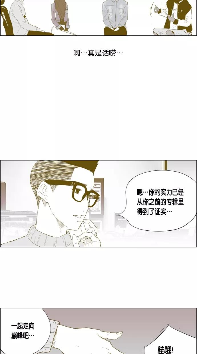 一往无前 [第41话] 被耍 第24页
