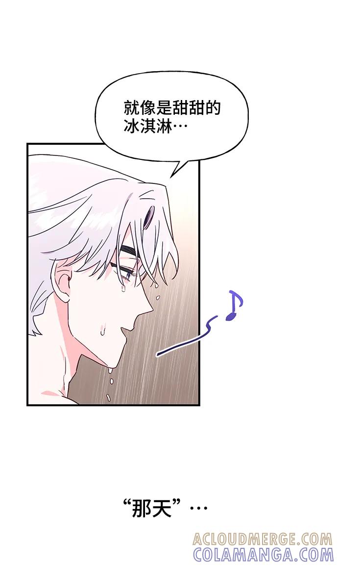 《今日的维纳斯》第42话 第25页