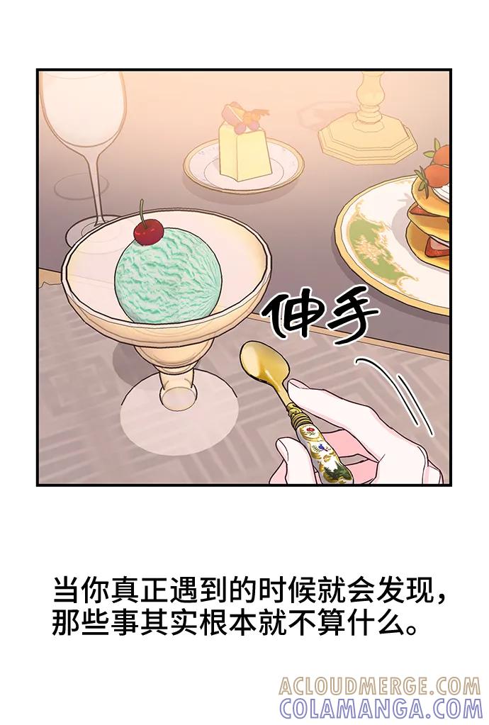 《今日的维纳斯》第42话 第34页