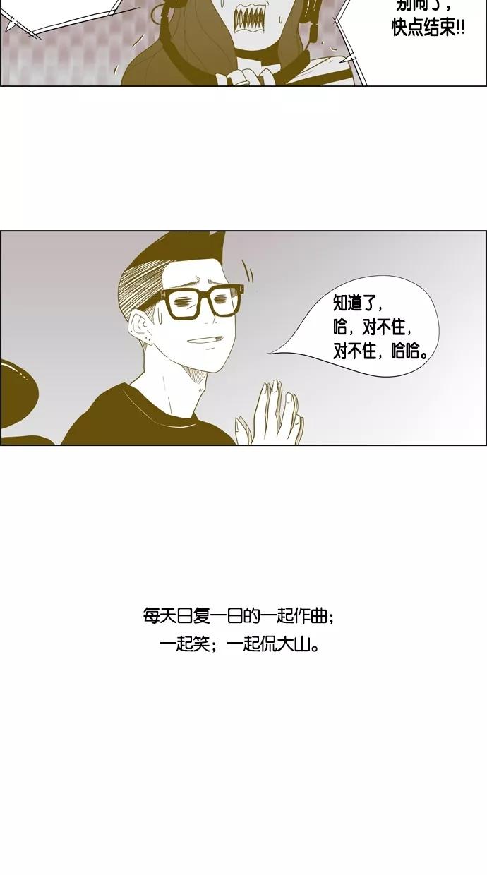 一往无前 [第41话] 被耍 第4页