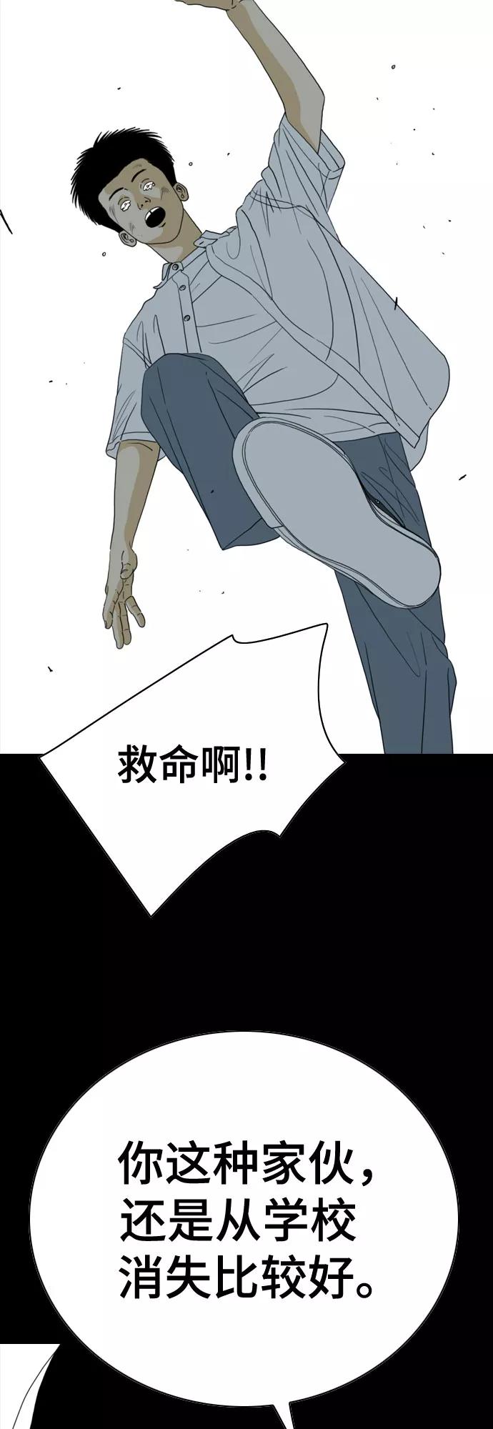 《MONSTER》第42话 第71页