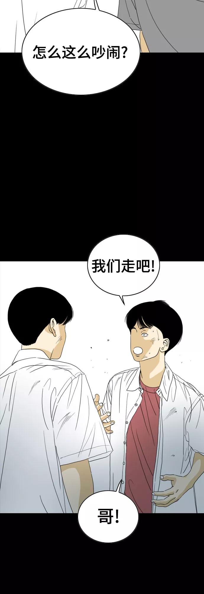 《MONSTER》第42话 第81页
