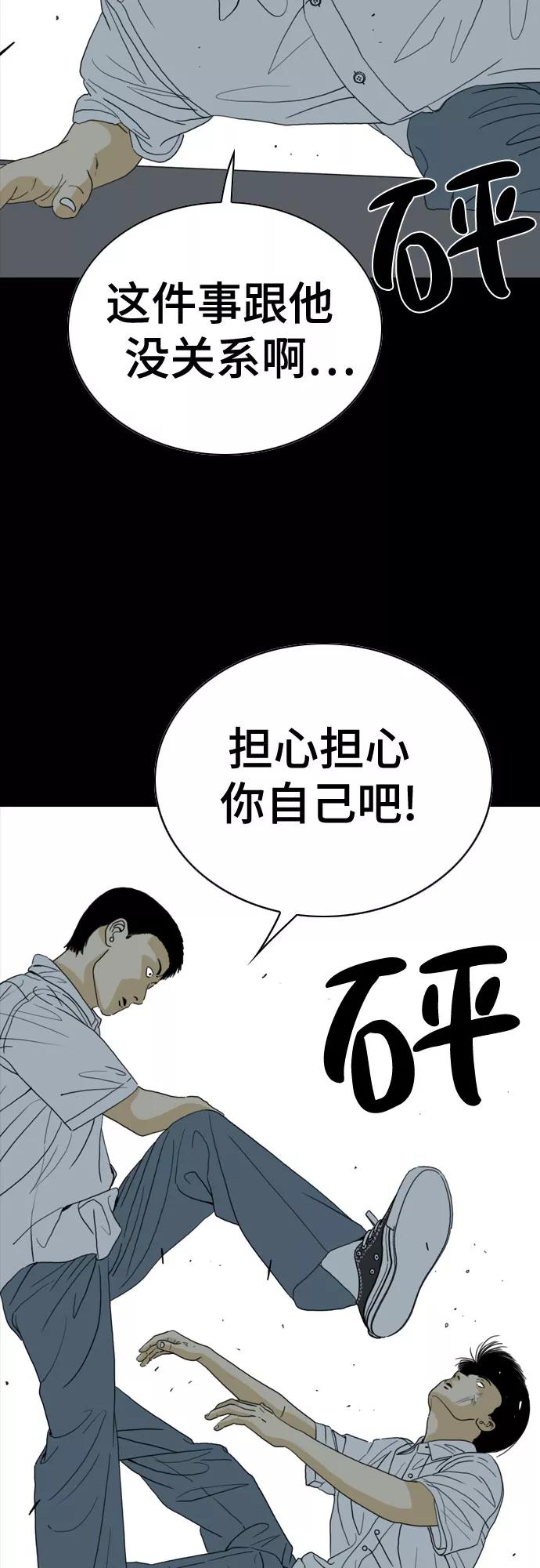 《MONSTER》第42话 第53页