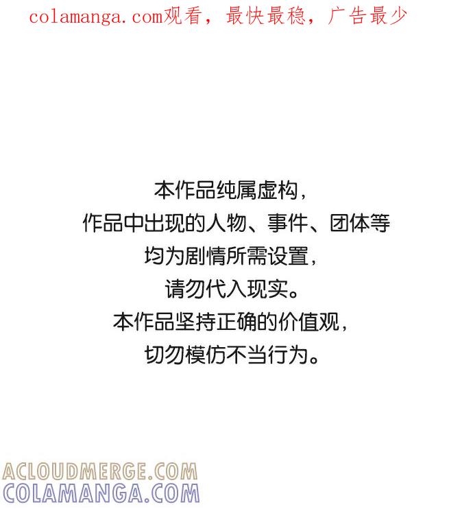 《你不是我的理想型》[第42话] Happy birthday to you 第1页