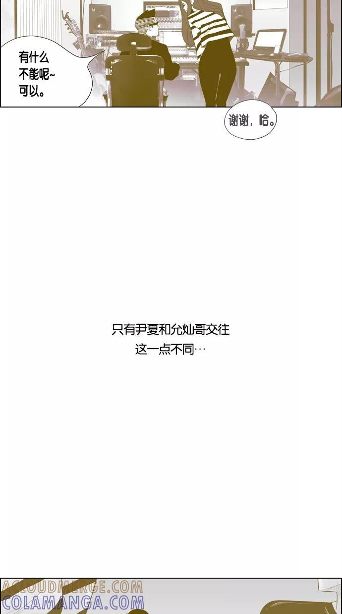 一往无前 [第41话] 被耍 第7页