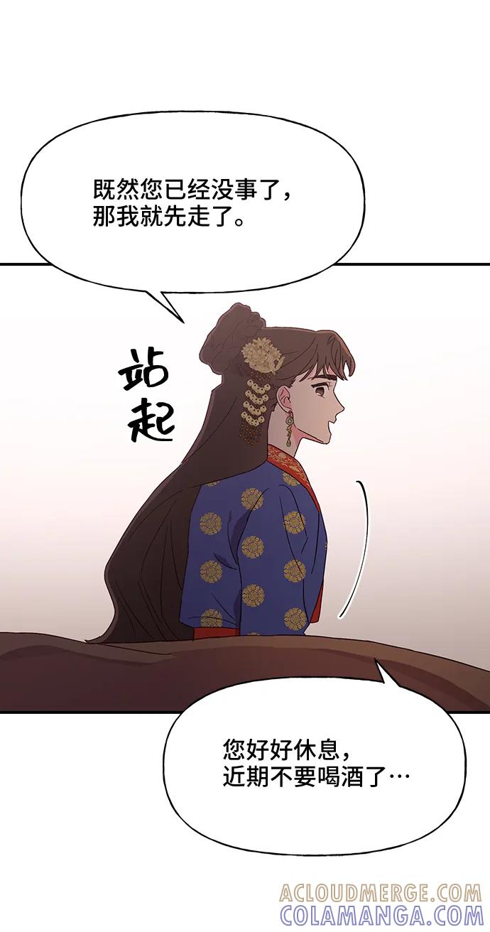 《今日的维纳斯》第42话 第73页