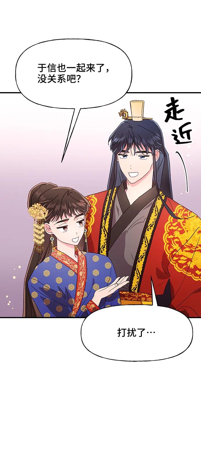 《今日的维纳斯》第42话 第38页